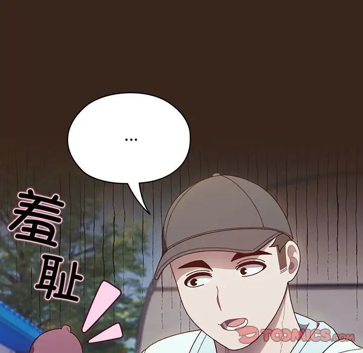 [韩国漫画] 请把女儿交给我 剧情,女学生#[145P]-69
