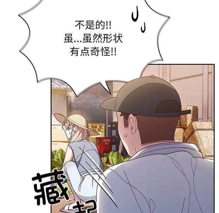 [韩国漫画] 请把女儿交给我 剧情,女学生#[145P]-71