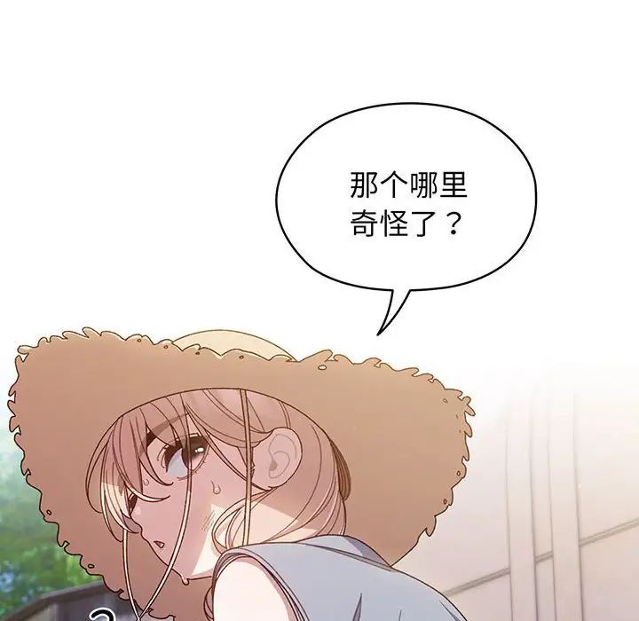 [韩国漫画] 请把女儿交给我 剧情,女学生#[145P]-73