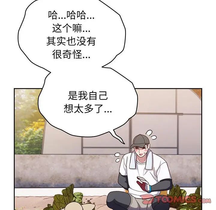 [韩国漫画] 请把女儿交给我 剧情,女学生#[145P]-75