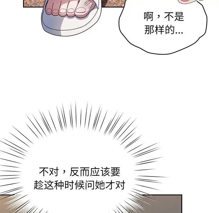[韩国漫画] 请把女儿交给我 剧情,女学生#[145P]-83