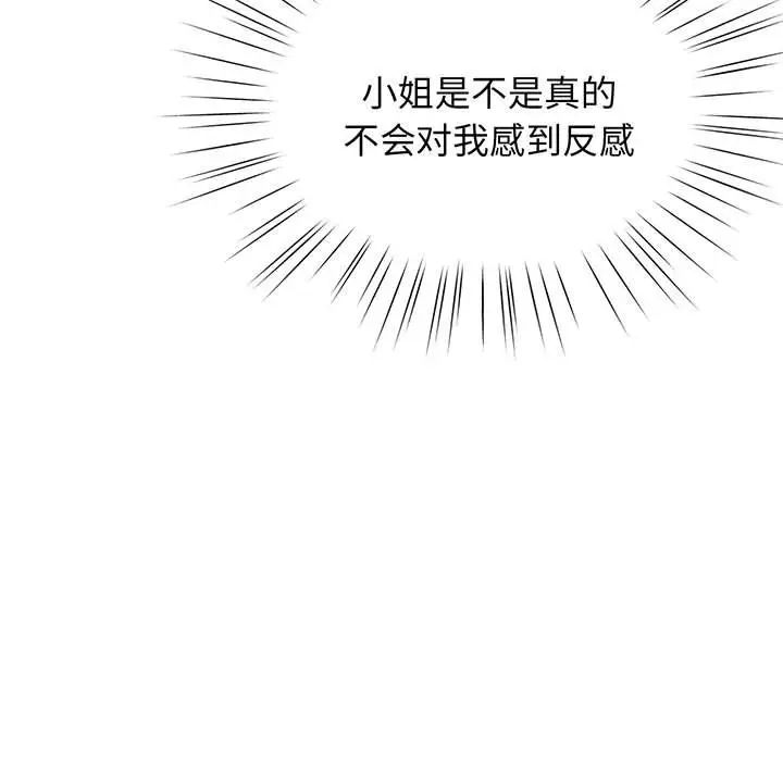 [韩国漫画] 请把女儿交给我 剧情,女学生#[145P]-85