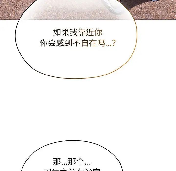 [韩国漫画] 请把女儿交给我 剧情,女学生#[145P]-88