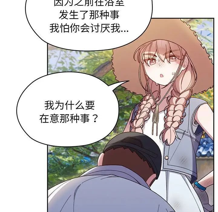 [韩国漫画] 请把女儿交给我 剧情,女学生#[145P]-89