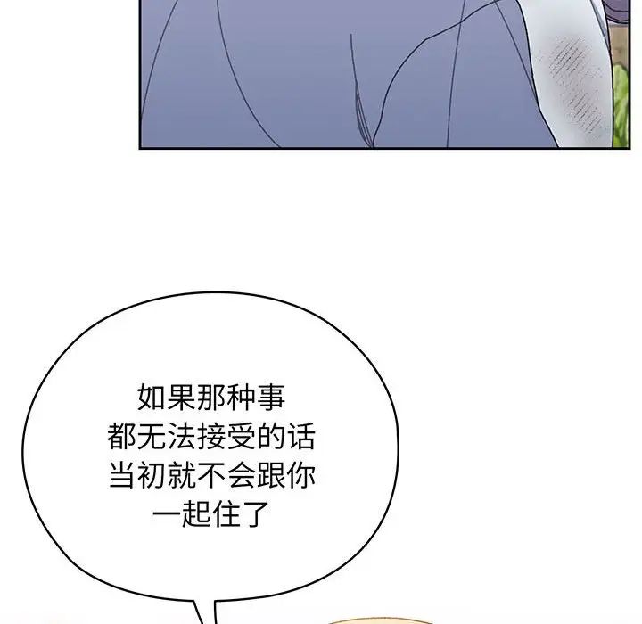 [韩国漫画] 请把女儿交给我 剧情,女学生#[145P]-90