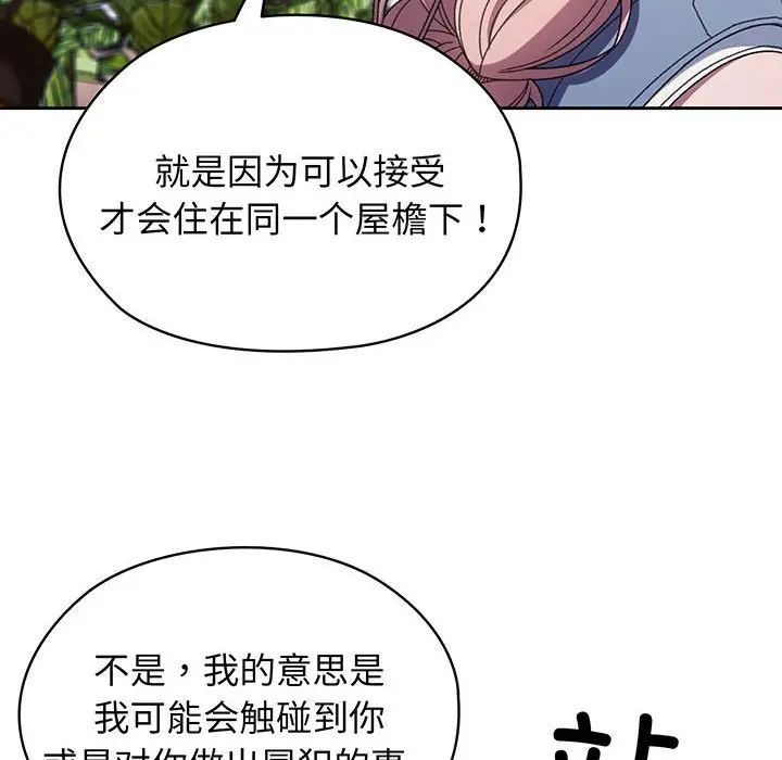 [韩国漫画] 请把女儿交给我 剧情,女学生#[145P]-92
