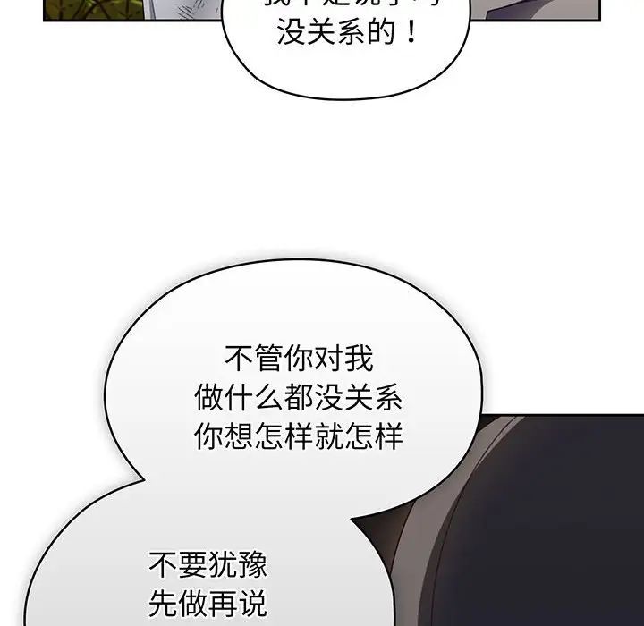 [韩国漫画] 请把女儿交给我 剧情,女学生#[145P]-94