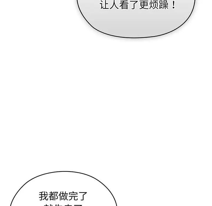 [韩国漫画] 请把女儿交给我 剧情,女学生#[145P]-96