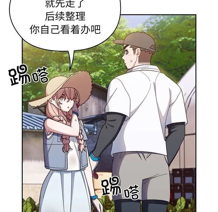 [韩国漫画] 请把女儿交给我 剧情,女学生#[145P]-97