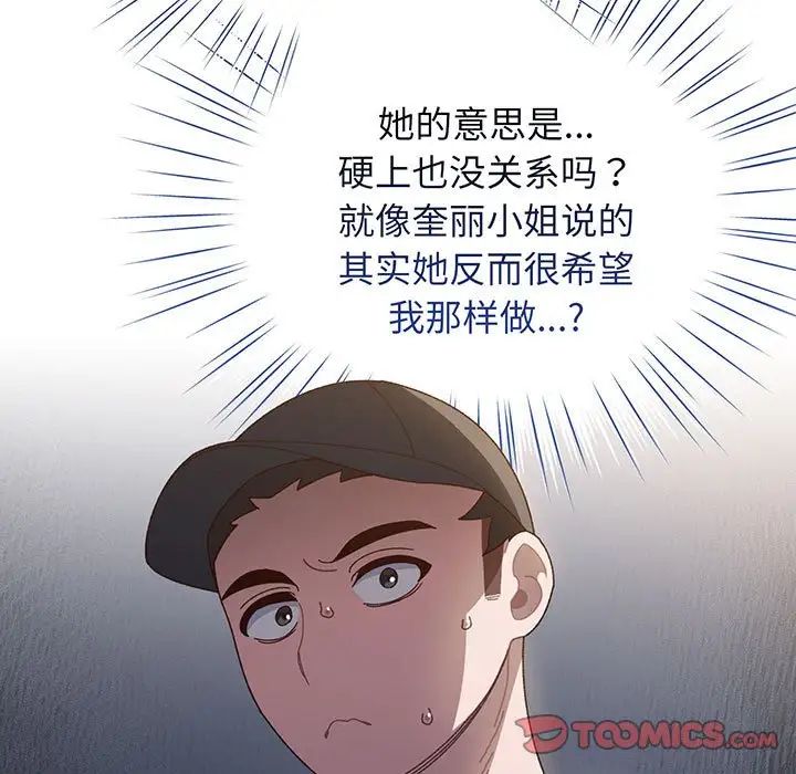 [韩国漫画] 请把女儿交给我 剧情,女学生#[145P]-99