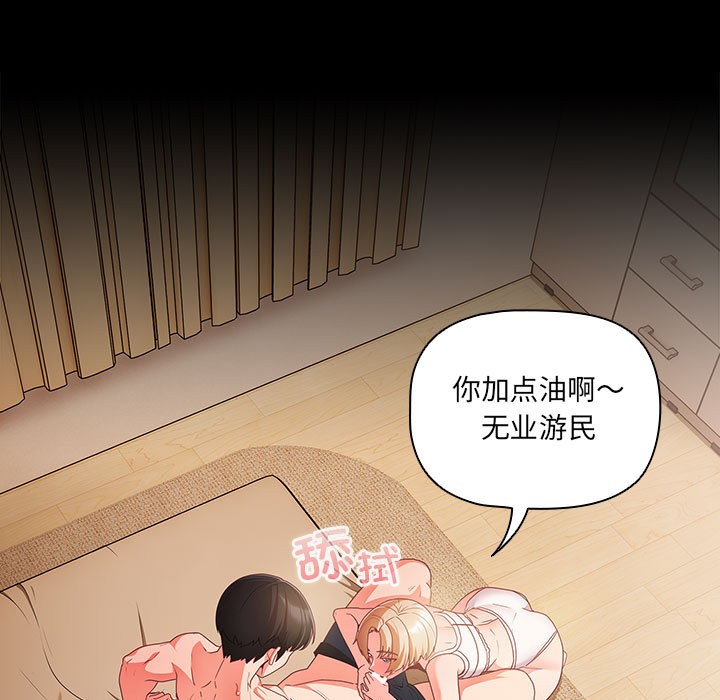 [韩国漫画] 幸福来得太突然 剧情,职场#[252P]-113