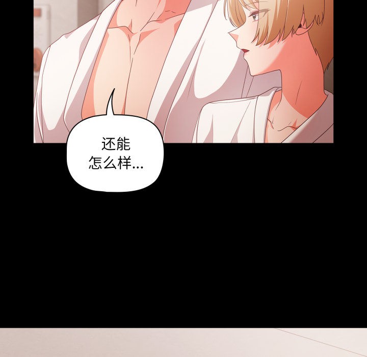 [韩国漫画] 幸福来得太突然 剧情,职场#[252P]-206