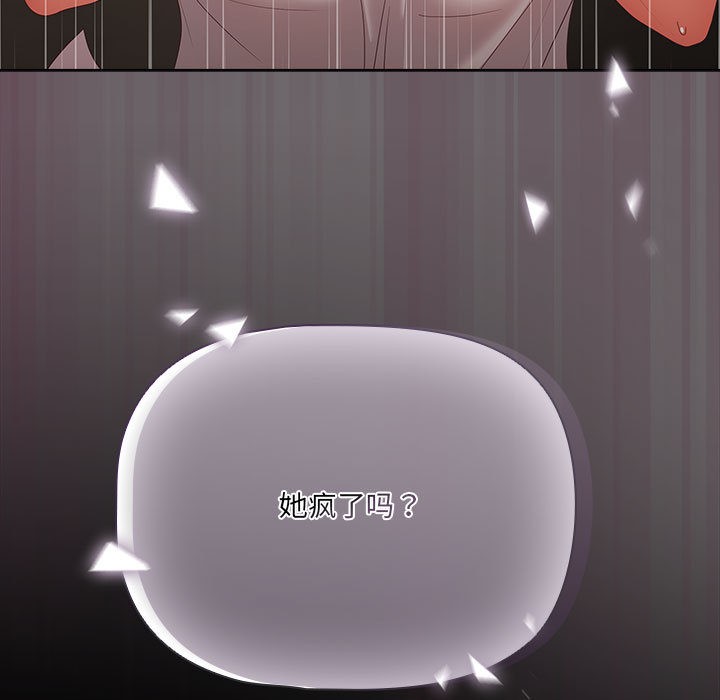 [韩国漫画] 幸福来得太突然 剧情,职场#[252P]-249