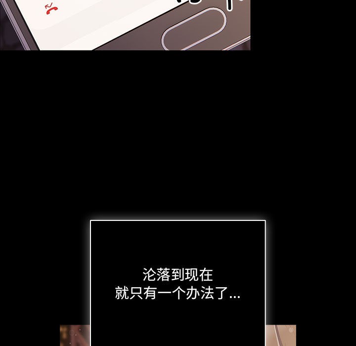 [韩国漫画] 幸福来得太突然 剧情,职场#[252P]-33