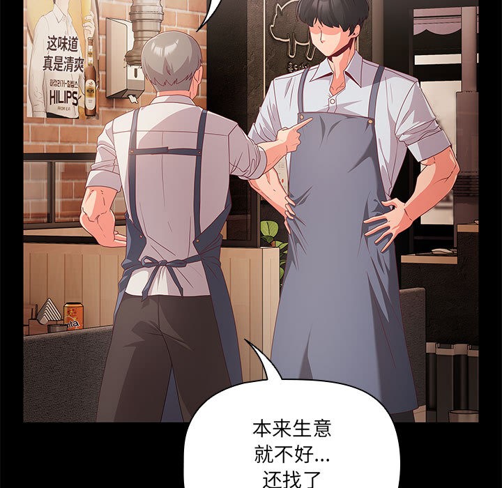 [韩国漫画] 幸福来得太突然 剧情,职场#[252P]-9