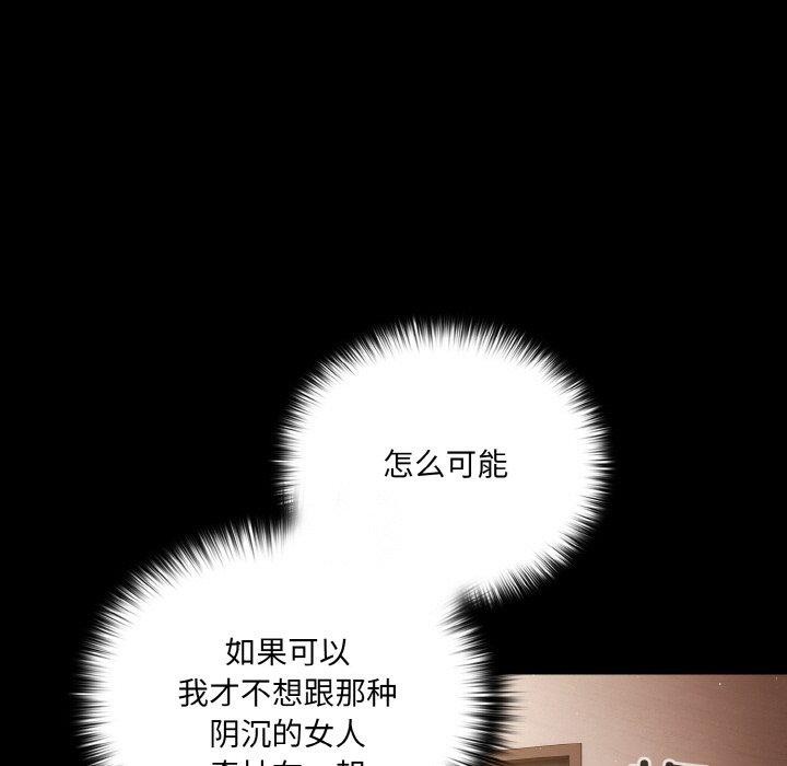 [韩国漫画] 幸福来得太突然 剧情,职场#[148P]-73