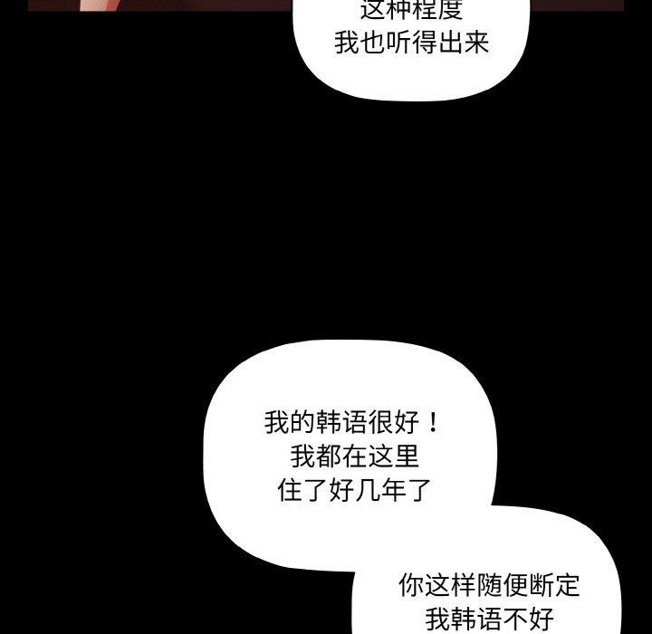 [韩国漫画] 幸福来得太突然 剧情,职场#[144P]-71