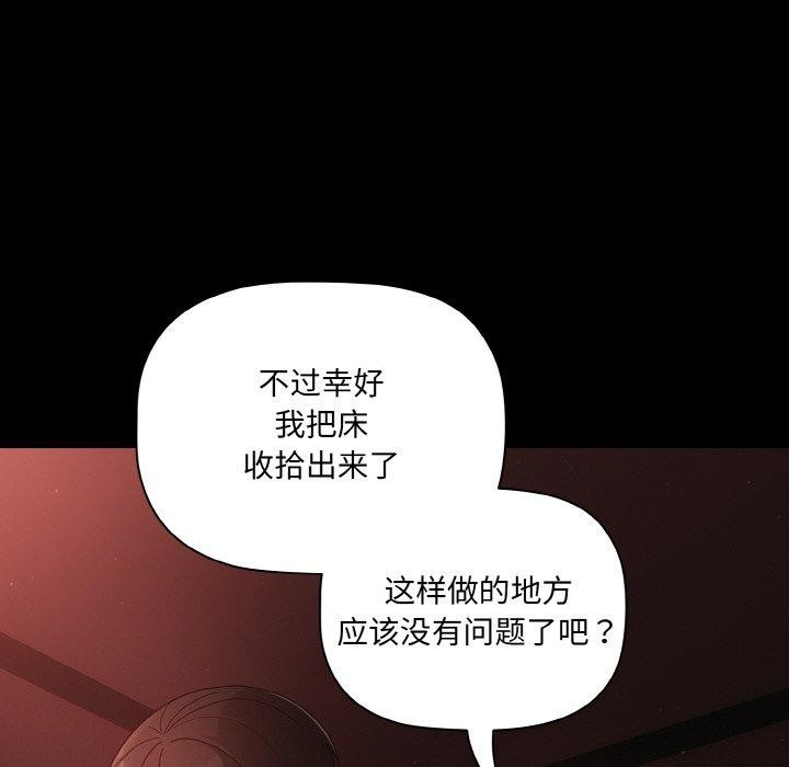 [韩国漫画] 幸福来得太突然 剧情,职场#[144P]-79