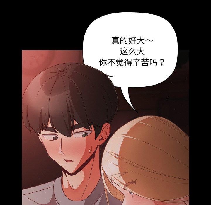 [韩国漫画] 幸福来得太突然 剧情,职场#[144P]-92