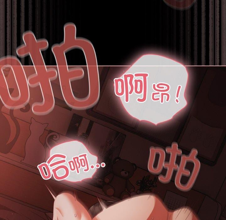 [韩国漫画] 幸福来得太突然 剧情,职场#[147P]-144