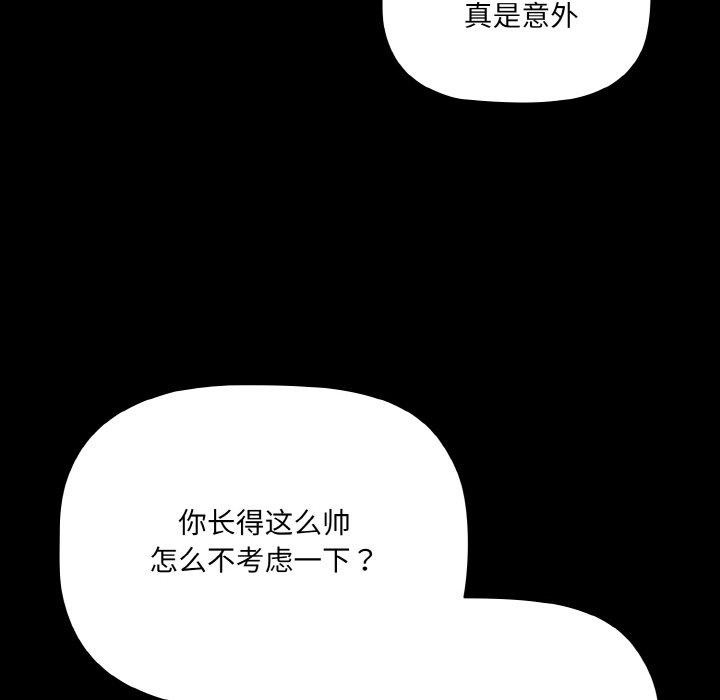 [韩国漫画] 幸福来得太突然 剧情,职场#[147P]-8