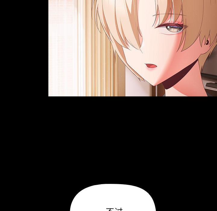 [韩国漫画] 幸福来得太突然 剧情,职场#[200P]-100