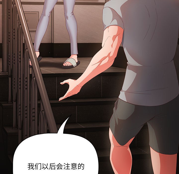 [韩国漫画] 幸福来得太突然 剧情,职场#[200P]-128