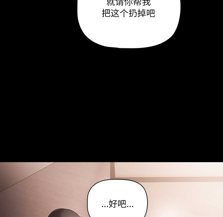 [韩国漫画] 幸福来得太突然 剧情,职场#[200P]-186