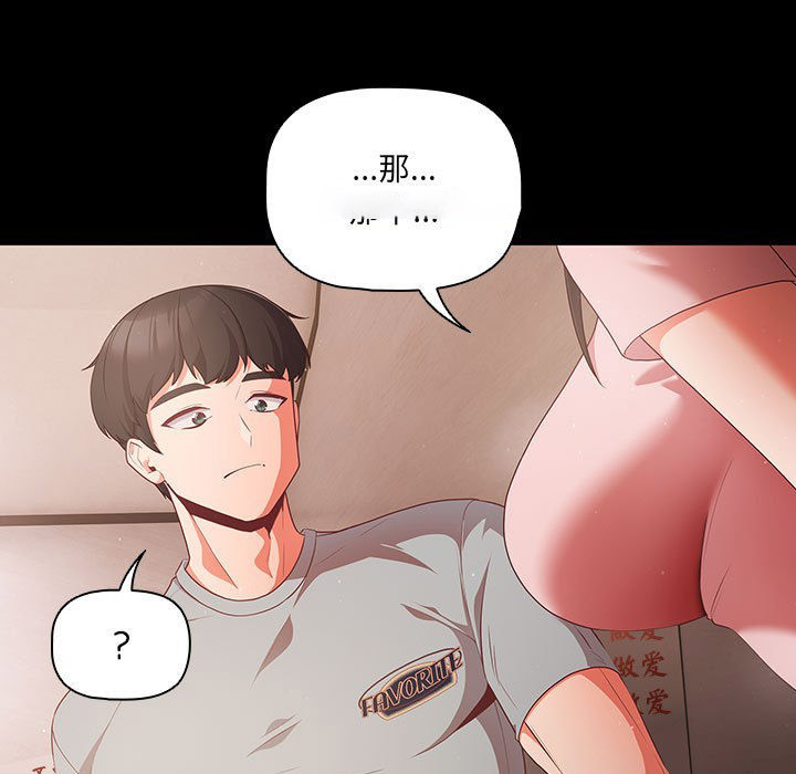 [韩国漫画] 幸福来得太突然 剧情,职场#[200P]-194