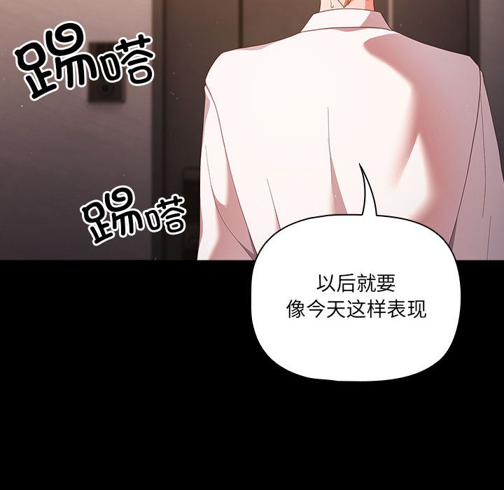 [韩国漫画] 幸福来得太突然 剧情,职场#[200P]-28