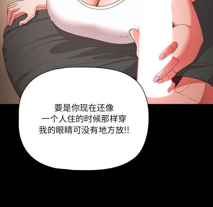 [韩国漫画] 幸福来得太突然 剧情,职场#[193P]-114