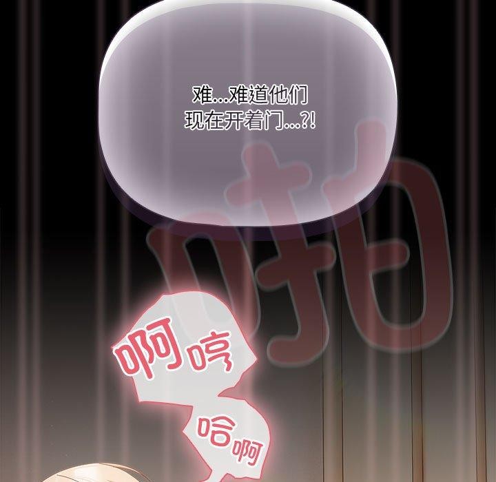 [韩国漫画] 幸福来得太突然 剧情,职场#[193P]-133
