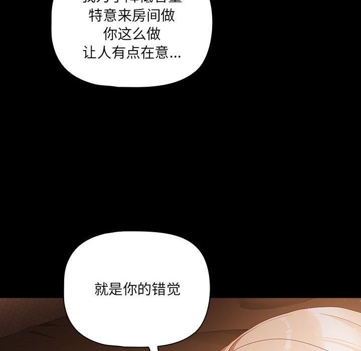 [韩国漫画] 幸福来得太突然 剧情,职场#[193P]-144
