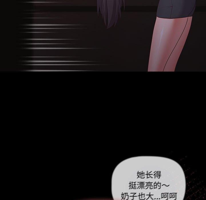 [韩国漫画] 幸福来得太突然 剧情,职场#[193P]-167