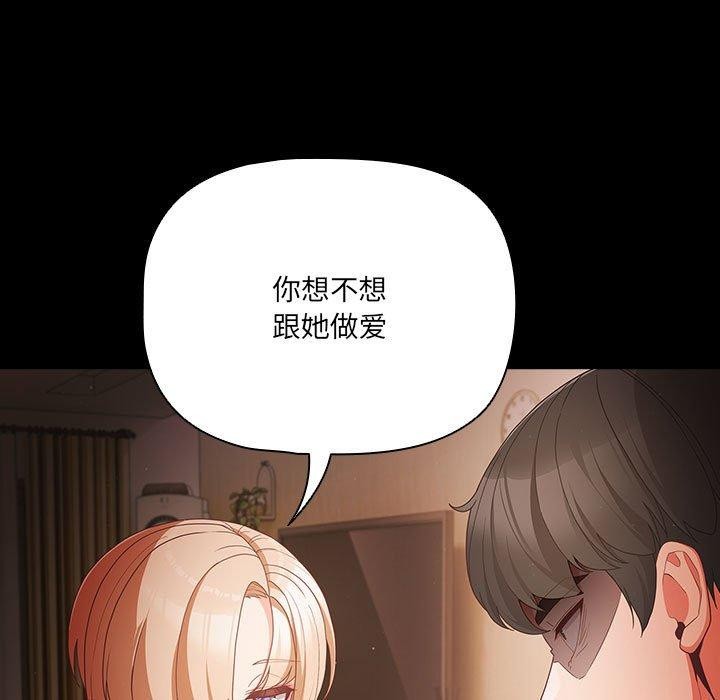 [韩国漫画] 幸福来得太突然 剧情,职场#[193P]-31