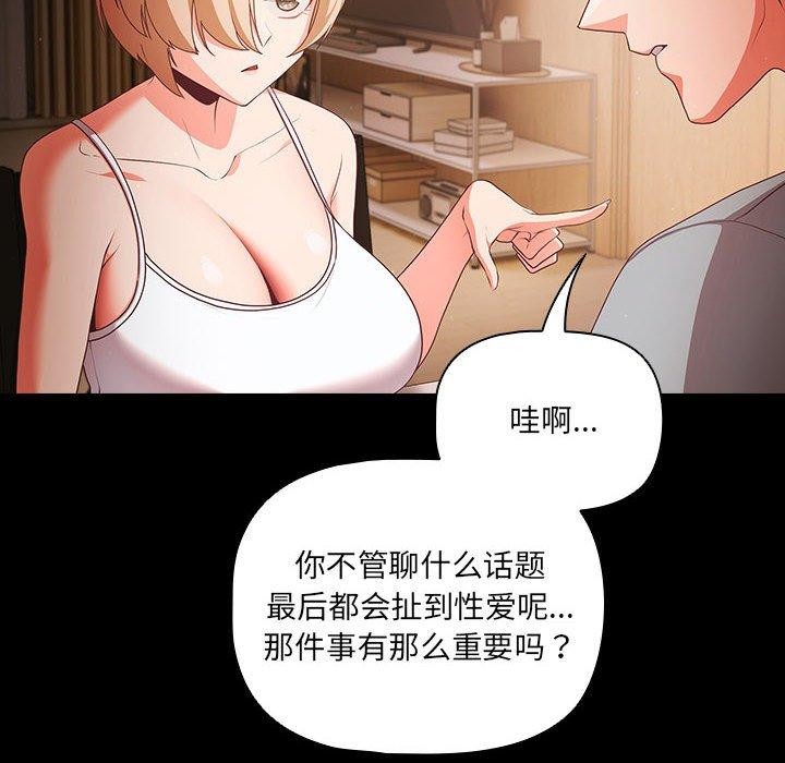 [韩国漫画] 幸福来得太突然 剧情,职场#[193P]-32