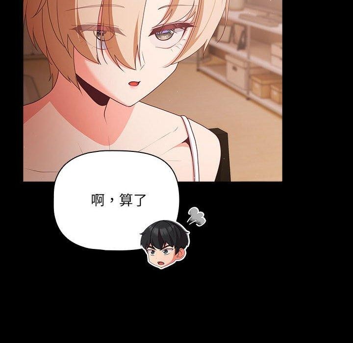 [韩国漫画] 幸福来得太突然 剧情,职场#[193P]-34