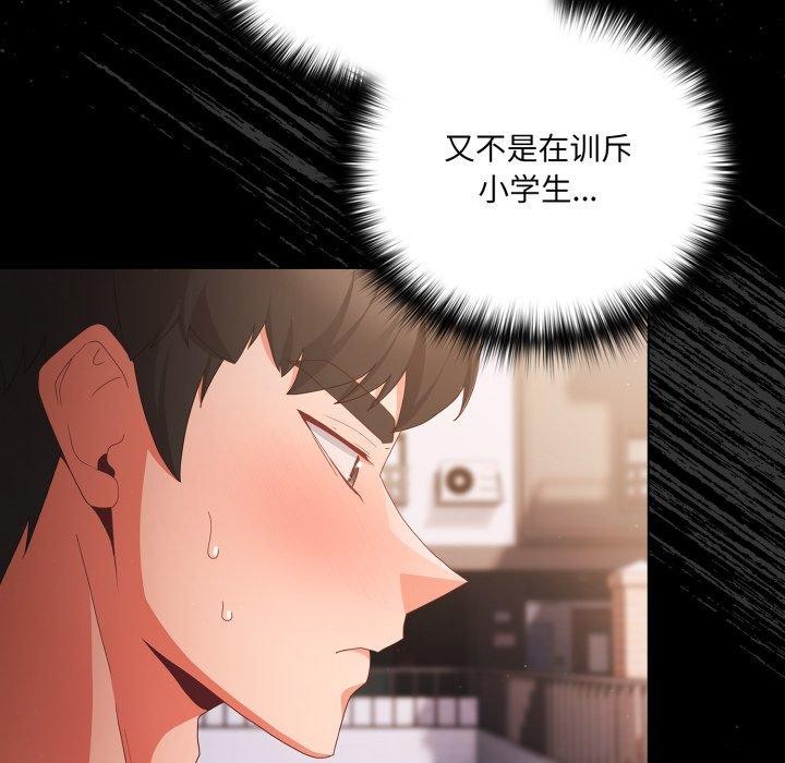 [韩国漫画] 幸福来得太突然 剧情,职场#[155P]-119