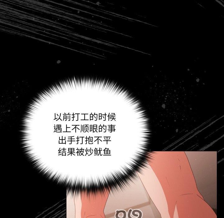[韩国漫画] 幸福来得太突然 剧情,职场#[155P]-126