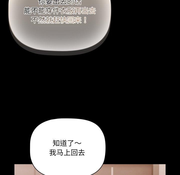 [韩国漫画] 幸福来得太突然 剧情,职场#[155P]-27