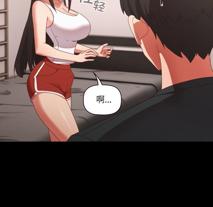 [韩国漫画] 幸福来得太突然 剧情,职场#[165P]-17