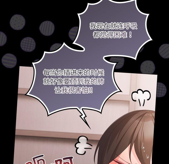 [韩国漫画] 幸福来得太突然 剧情,职场#[142P]-20