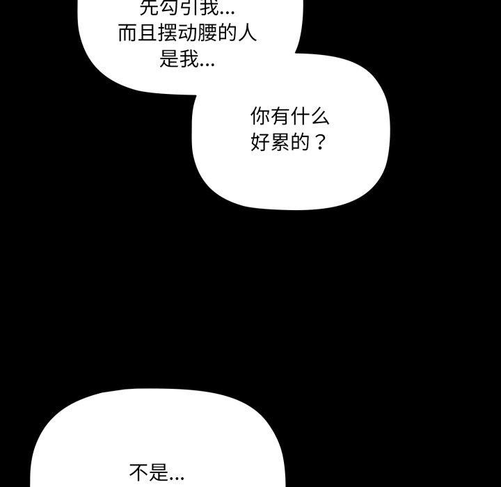 [韩国漫画] 幸福来得太突然 剧情,职场#[142P]-55