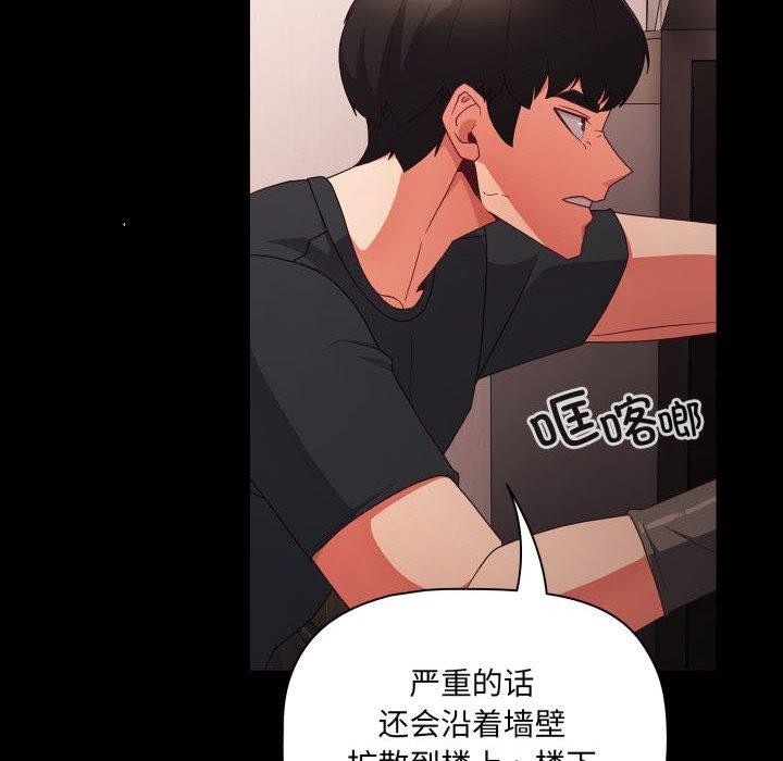 [韩国漫画] 幸福来得太突然 剧情,职场#[142P]-95