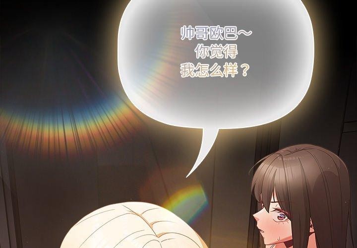 [韩国漫画] 幸福来得太突然 剧情,职场#[154P]-2