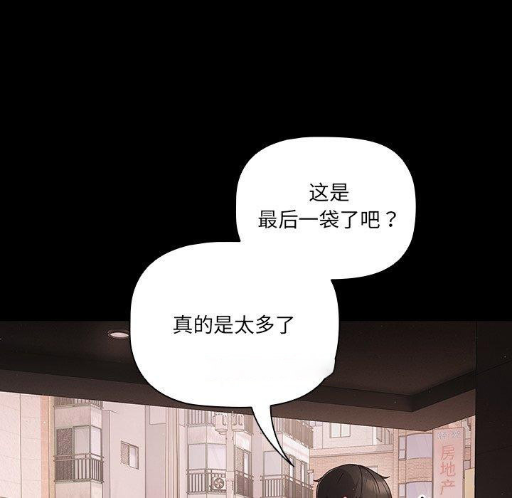[韩国漫画] 幸福来得太突然 剧情,职场#[154P]-45