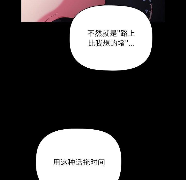 [韩国漫画] 幸福来得太突然 剧情,职场#[154P]-69