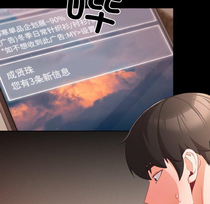 [韩国漫画] 幸福来得太突然 剧情,职场#[151P]-145