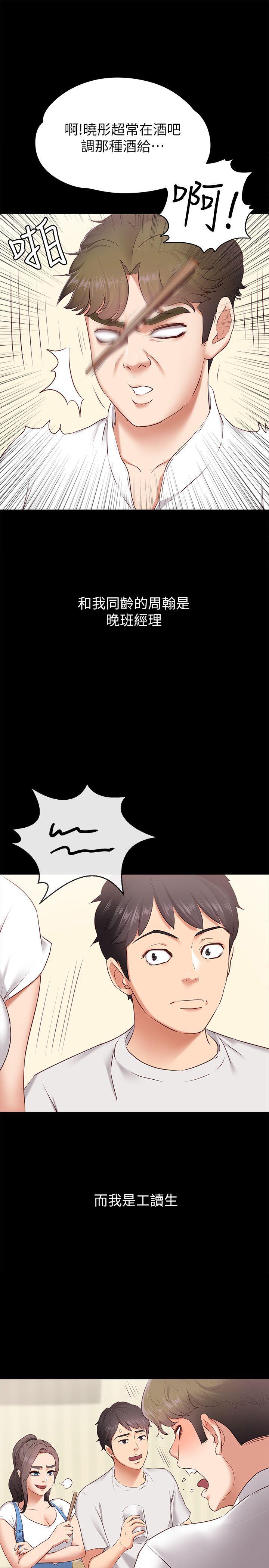 [韩国漫画] 恋人模式 爱情,巨乳大奶#[34P]-8