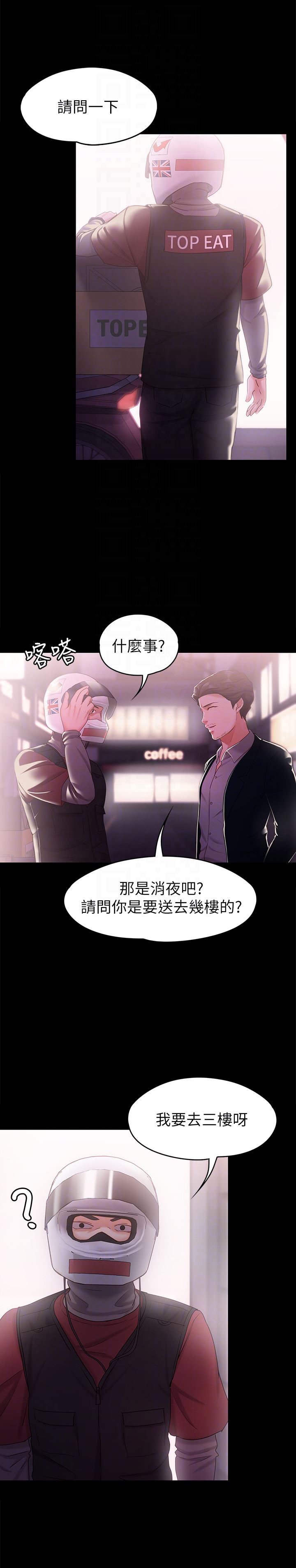 [韩国漫画] 恋人模式 爱情,巨乳大奶#[33P]-29